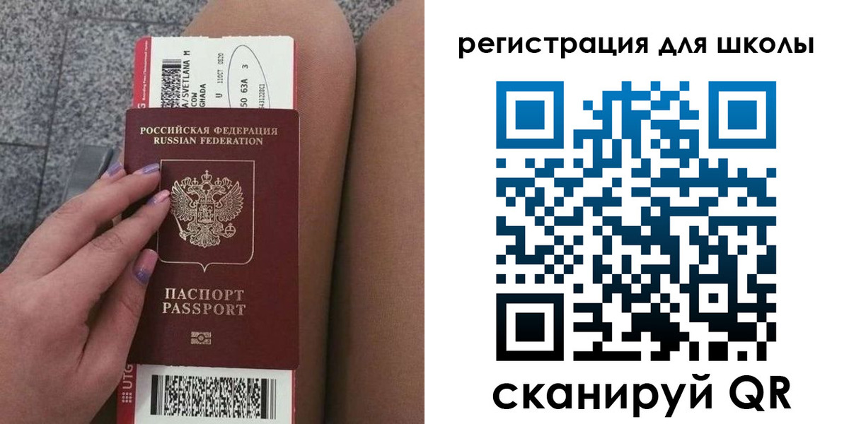 прописка штамп в Учалы