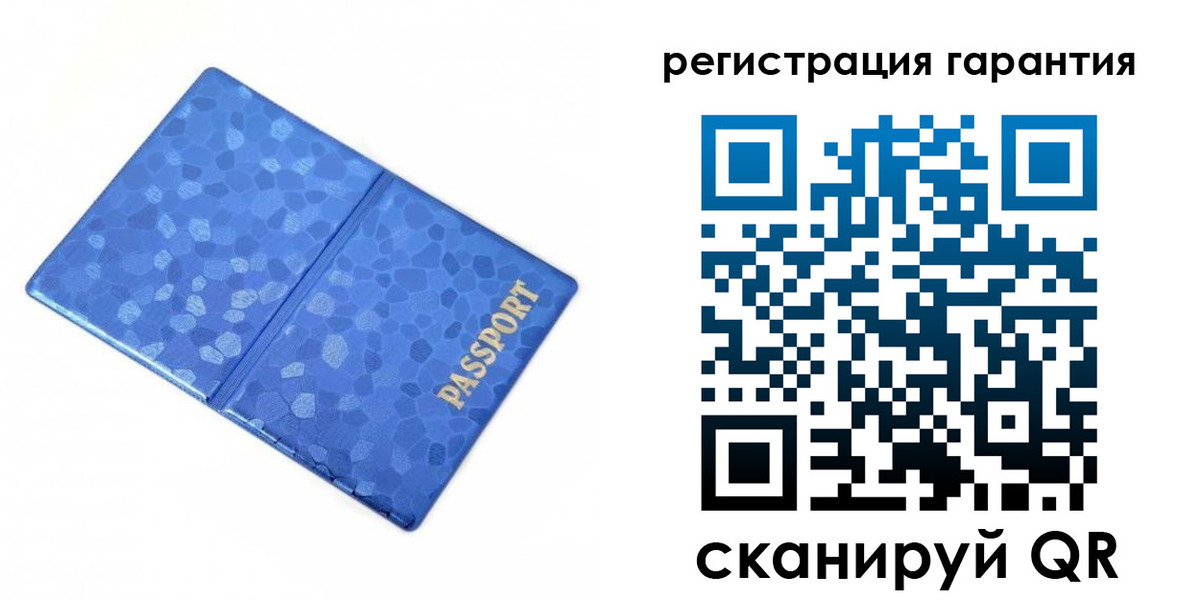 временная регистрация 2025 в Учалы