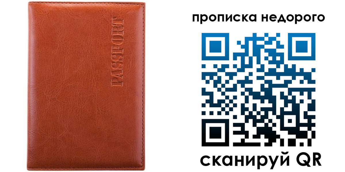 прописка иностранных граждан в Учалы