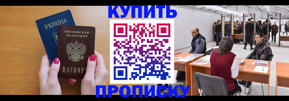 временная регистрация в квартире в Учалы