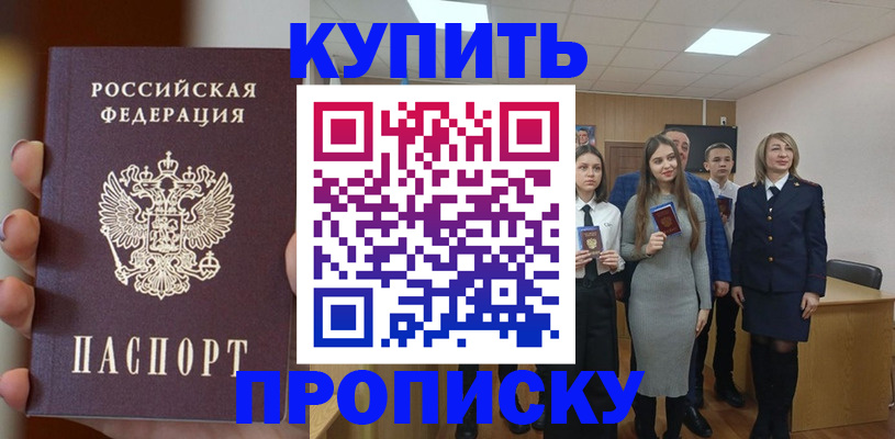 временная регистрация гарантия в Учалы